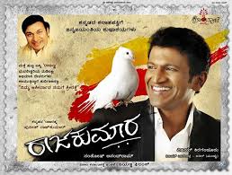Saagaradha Raajakumara Kannada Song Lyrics Kannada Movies Download Movies 2017 Download Kannada Movies