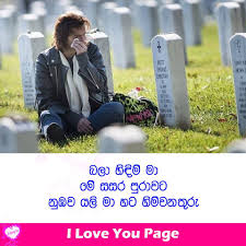 Adara wadan i love you page. Samicraft I Love You Page Images Sinhala
