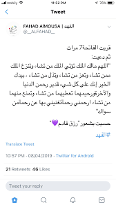 Pin By Noor On أوراد مجربه Islamic Love Quotes Islamic Phrases Words Quotes
