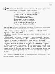 учебник по русскому языку 7 класс баранов ладыженская читать онлайн Pin On Silsaikamp