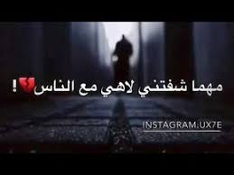 اشتقتلك وفقدتك جدتي الله يرحمك ويسكنك فسيح جناتك يارب العالمين Youtube Youtube Arabic Love Quotes Love Quotes