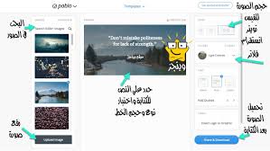 برنامج مسح الكتابة من الصور اون لاين