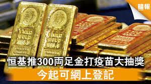 疫苗獎賞｜凱滙單位抽獎已開始登記【附連結及步驟】 (09:17) prev next 為鼓勵香港市民接種新型冠狀病毒疫苗，信置與華置送出觀塘凱滙一個一房單位作抽獎，今早（15日）9時起開始登記。 Xtls505ualxnbm