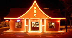 Sun Ming Chinese Restaurant Chinese Restaurant Restaurant Home Decor