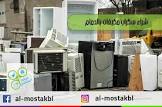 شركة المستقبل