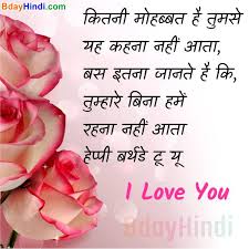 30 Best Birthday Shayari For Lover Girlfriend Boyfriend With Images Bdayhindi If you have this type of content you can email us at anmolvachan.in@gmail.com to get publish here. bdayhindi