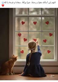 Pin By Amina On Duea دعاء Beautiful Children Love Photos Cute Kids