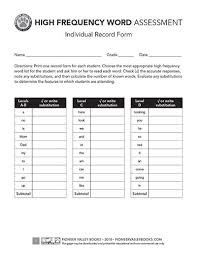 high frequency word assessment individual record form