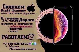 Просто сейчас продают iphone 5 unlock . Unlock Iphone Oficialnaya Razblokirovka At T Vkontakte