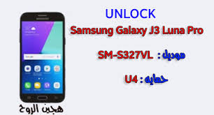 Slide the screen in any direction to unlock it. Ù‡Ø¬ÙŠÙ† Ø§Ù„Ø±ÙˆØ­ ÙÙƒ Ø´ÙØ±Ù‡ Ø­Ù…Ø§ÙŠÙ‡ Unlock Sm S327vl U4