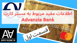 Advanzia Bank Credit Card