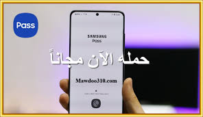 Si cuentas con un dispositivo de la compañía y . ØªØ­Ù…ÙŠÙ„ ØªØ·Ø¨ÙŠÙ‚ Samsung Pass Apk Ø´Ø±Ø­ Ø£Ù‡Ù… Ù…Ù…ÙŠØ²Ø§Øª Ø³Ø§Ù…Ø³ÙˆÙ†Ø¬ Ø¨Ø§Ø³
