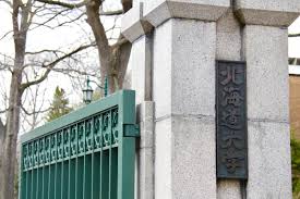 北大生協、「嵐」ライブツアー開催で対策発表 入試課「報道されて ...