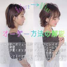 ショート ボブヘアカタログ 銀座美容室 鈴木司 さんはinstagramを利用しています オーダー方法の解説 short tsukasa カットとスタイリングで ビフォーアフター before 後頭部にボリュームが ショート パーマ ヘアアレンジ