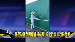 We would like to show you a description here but the site won't allow us. è²»å¾·å‹'ç·šä¸Šæ•™å­¸é‡£å‡ºå–¬ç§'ç¶­å¥‡ ä¼'å‚'å…‹æ›¼å›žæ‡‰ æ°'è¦–æ–°èž Youtube