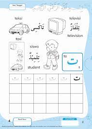 Dalam menulis huruf hijaiyah, diperlukan latihan dan pengulangan serta praktek yang terus menerus serta pembiasaan. Gambar Mewarnai Mewarnai Huruf Hijaiyah Untuk Anak Tk