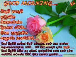 Wishing you a wonderful day filled with joy, fun, and every ounce of happiness. Sinhala Wishes And Sms à·ƒ à·„à¶½ à·ƒ à¶·à¶´ à¶­ à¶¸ à¶'à¶šà¶­ à·€