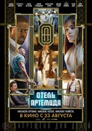 Svg's are preferred since they are resolution independent. Hotel Artemis Movie Poster 1567854 Movieposters2 Com