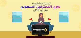 استاد الملك فهد الدولي, 12 اغسطس. Ø´Ø§Ù‡Ø¯ Ø§Ù„Ø¯ÙˆØ±ÙŠ Ø§Ù„Ø³Ø¹ÙˆØ¯ÙŠ Ù„Ù„Ù…Ø­ØªØ±ÙÙŠÙ† Ù…Ù† Ø£ÙŠ Ù…ÙƒØ§Ù† Weneedprivacy Com