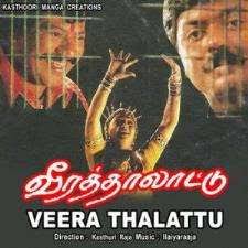 See more ideas about mp3 song download, mp3 song, mp3. Veera Thalattu 1998 Mp3 Songs Download Tamil Masstamilan