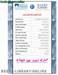 تحميل كتاب اهم 1500 كلمة في اللغة الانكليزية 2021