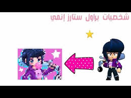 خلفيات بيبي بابوا نيو غينيا والمتجهات. Ù„Ø§Ø¹Ø¨ÙŠÙ† Ø¨Ø±Ø§ÙˆÙ„ Ø³ØªØ§Ø±Ø² Ø§Ù†Ù…ÙŠ Youtube