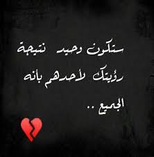 Pin By Roma Aly On اعجبتني Meaningful Words Great Words Photo Quotes