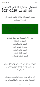 بعد الإعلان عن نتيجة الصف الأول الثانوي 2021 العام الزراعي التجاري الصناعي الفني الفندقي الترم الأول، بعد أزمة الكورونا كيفية الاستعلام عن نتيجة الصف الأول الثانوي 2021 بوابة الثانوية العامة. Ziqjaohnjwkoqm