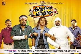 Shajahanum Pareekuttiyum Malayalam Movie Overview Welcome to the official page of 'shajahanum pareekuttiyum'.a film by boban samuel and produced by.