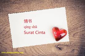 Anda tidak bisa mengatakan bahwa akan mencintai seseorang dengan tulus esok hari, sementara anda sekarang belum jatuh hati. Contoh Surat Cinta Dalam Bahasa Mandarin