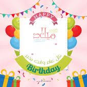 بطاقات عيد ميلاد بالاسماء 2020 تهنئة عيد ميلاد سعيد مع اسمك Happy Birthday Cake Pictures Happy Birthday Wishes Cards Birthday Wishes Cards