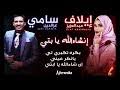 قم بالضغط على أيقونة جوجل بلاي ومن ثم تسجيل الدخول بحساب جوجل الخاص بك أو إنشاء. Mp3 ØªØ­Ù…ÙŠÙ„ Ø³Ø§Ù…ÙŠ Ø¹Ø²Ø§Ù„Ø¯ÙŠÙ† 2020 Ø£ØºÙ†ÙŠØ© ØªØ­Ù…ÙŠÙ„ Ù…ÙˆØ³ÙŠÙ‚Ù‰