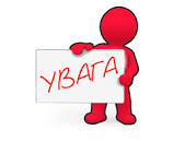 Увага - Університетські вісті
