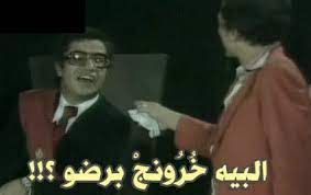 مش البيه خرونج برضو عادل امام قفشات مسرحية شاهد ماشفش حاجة ردود الش arabic funny funny arabic quotes jokes quotes