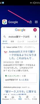 Androidのロック画面で写真の鍵マークを消す方法はありますか それと Yahoo 知恵袋