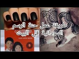 طريقة عمل الحنة السودانية في البيت طريقة بسيطة وسهلة لعمل حنة النقش السوداني خلطة الصبغة أو البيقن Youtube Pool Slides Fashion Sandals