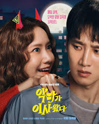 Yoona dan Ahn Bo Hyun tampil bareng dalam film komedi romantis horor  berjudul “Pretty Crazy” atau yang dikenal juga dengan judul “The Devil Has  Moved In.” Film ini mengangkat kisah tentang Seon