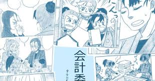 地獄の会計委員長が後輩達に慕われる理由を考えていたらこうなりました ほんのちょっぴり保健委員会も 三木 エ門が原作寄りかアニメ寄りか分からなかったり いろいろキャラ感が迷子です いけどんな心でどうぞ 忍たま イラスト どんより