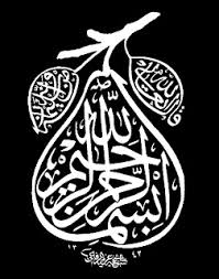 Maybe you would like to learn more about one of these? Kaligrafi Arab Terindah Dan Artinya Cikimm Com