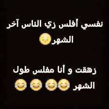 pin by asmae ely on طقطقه in 2021 memes funny