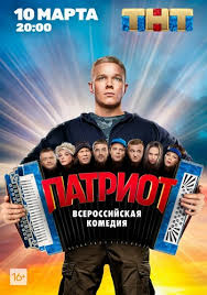 смотреть фильм живая сталь 2 онлайн бесплатно без регистрации Serial Patriot 2020 Na Tnt Vse Serii Podryad Smotret Onlajn Besplatno Film V Horoshem Kachestve