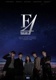 Tsukushi has a crush on him, since he has helped her out more than once. F4 Thailand Boys Over Flowers Wikipedia
