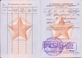 Chto Oznachayut V Voennom Bilete Kategorii Godnosti K Voennoj Sluzhbe 2020