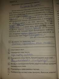 гдз по физической культуре 8 9 класс лях читать Kompleksnyj Analiz Teksta 9 Klass Malyushkin Gdz Tekst 5 Klass Prakard