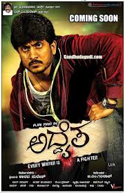 Adwaita Kannada Movie Poster Chitragudi Movie Info Hindi Kannada Movies