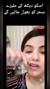 Ayesha akram viral video new