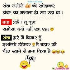 See some more funny hindi jokes on our facebook & twitter profile. à¤¸ à¤¤ à¤¸à¤® à¤¸ à¤• à¤– à¤²à¤•à¤° Santa Banta Jokes Jokescoff