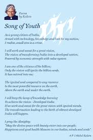 Poem For Children By President Abdul Kalam Poems By President Of India Kids Poems Kalam Quotes Apj Quotes