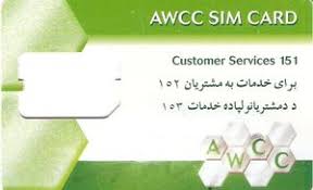 All awcc offers and services at your fingertips. Phonecard Awcc Sim Card Afghan Wireless Communication Company Awcc Afghanistan Awcc Gsm Sim Col Af Awc Gsm 0001