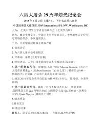 杨胜涛 80.7 北京大学 金以舒 73.5 北京大学 经济思想史 陈洲扬 80.7 北京大学 黄文心 75.3 郑州大学 经济史 金雪晴 87.5 西南财经大学 李嫣然 80.2 对外经济贸易大学 西方经济学 秦范 84.5 四川大学 邢泽宇 84 北京大学 袁洛琪 82.1 北京大学 张倩怡 76.3 北京大学 å…­å››åŽç››é¡¿ June 4th Memorial